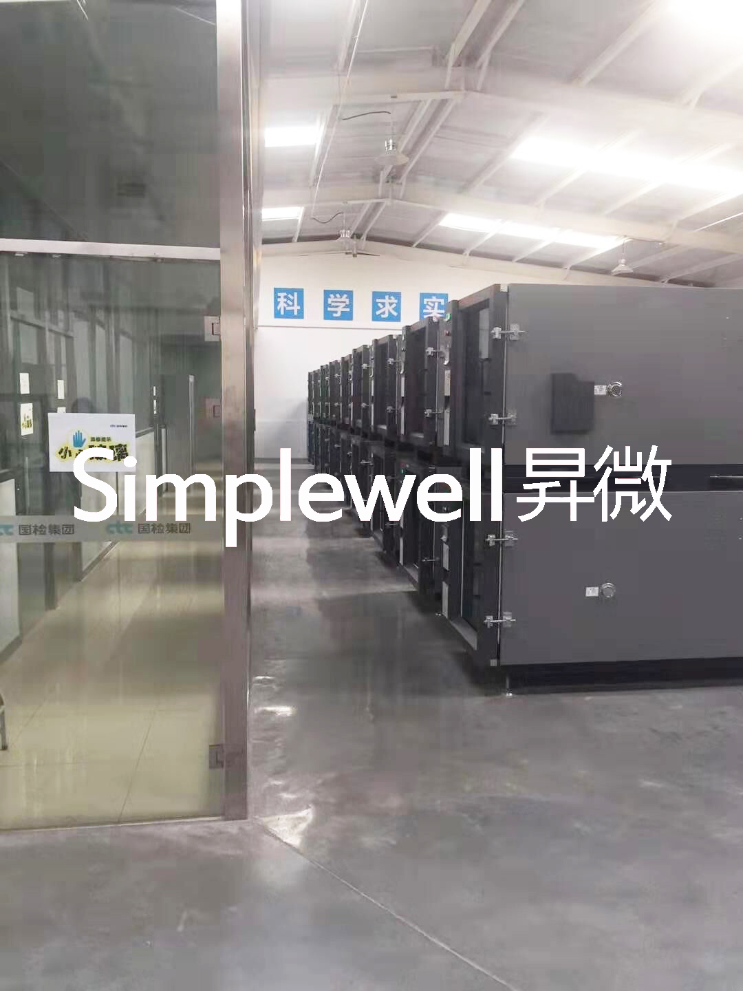 節(jié)能型甲醛釋放艙