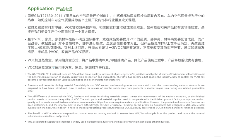 加速蒸發(fā)內(nèi)容.png