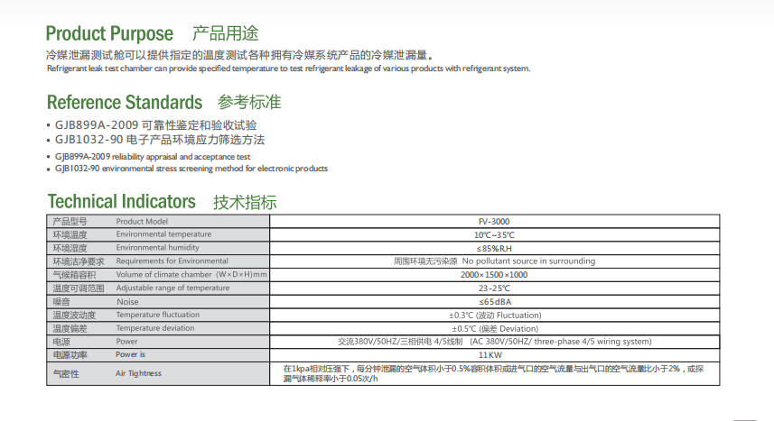 冷煤說明.png