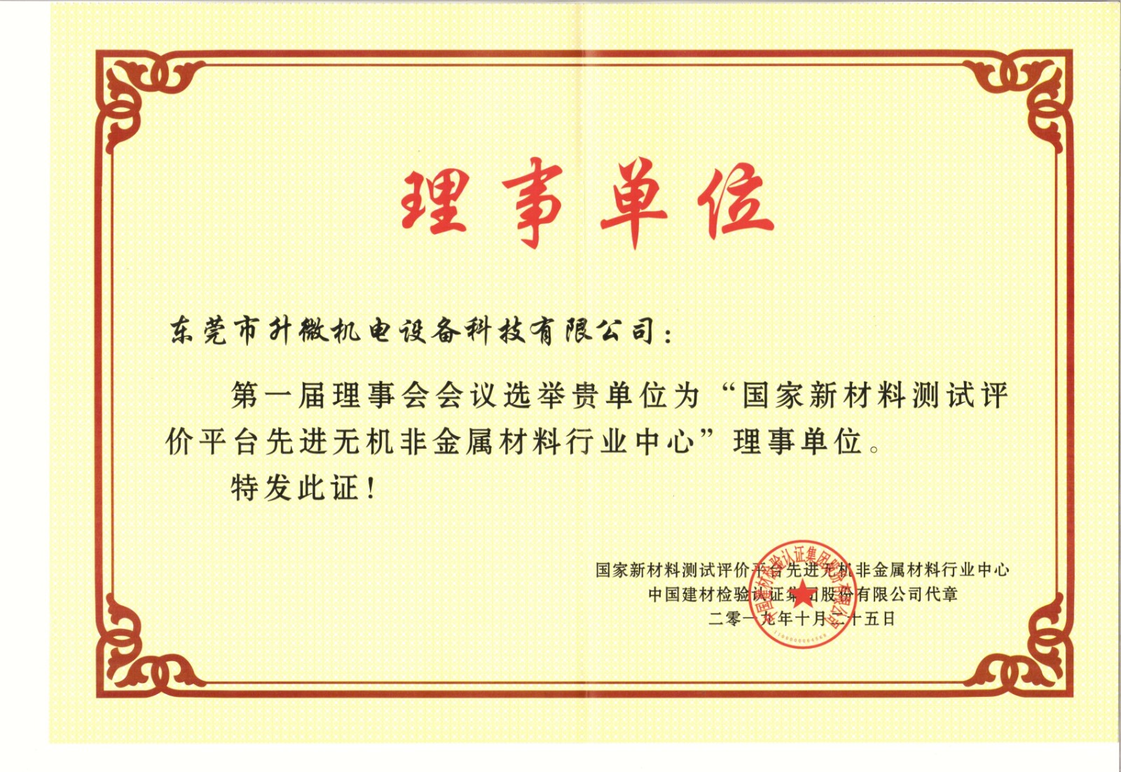 理事單位.jpg