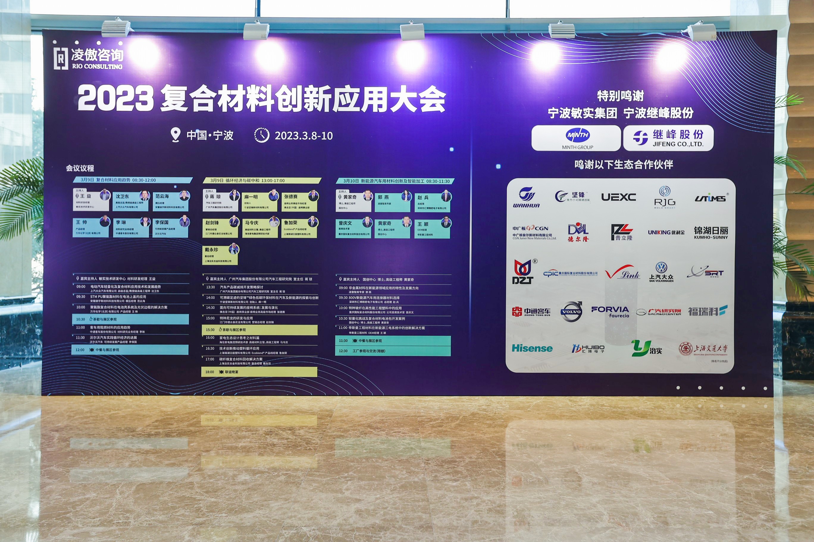 升微公司參加2023復(fù)合材料創(chuàng)新應(yīng)用論壇