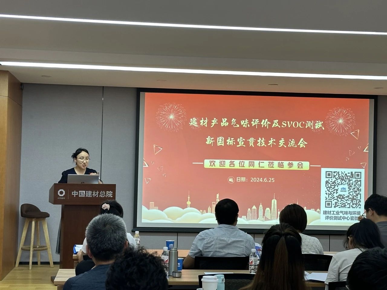 東莞升微參加建材產(chǎn)品氣味評(píng)價(jià)及SVOC釋放量測(cè)試新國(guó)標(biāo)宣貫技術(shù)交流會(huì)順利召開(kāi)